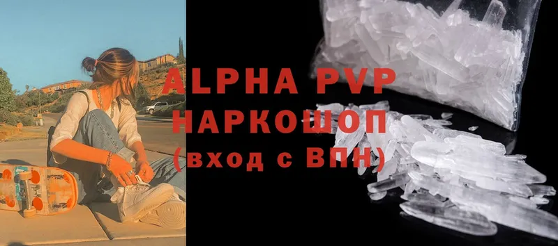 APVP крисы CK  hydra вход  Горбатов 