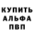 Меф мяу мяу Krou Wilson