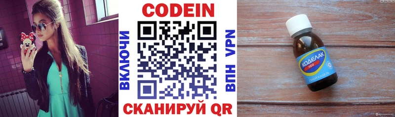 Codein Purple Drank  Горбатов 
