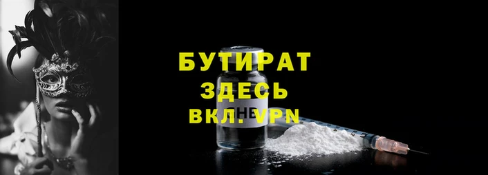 молекула духа Бородино