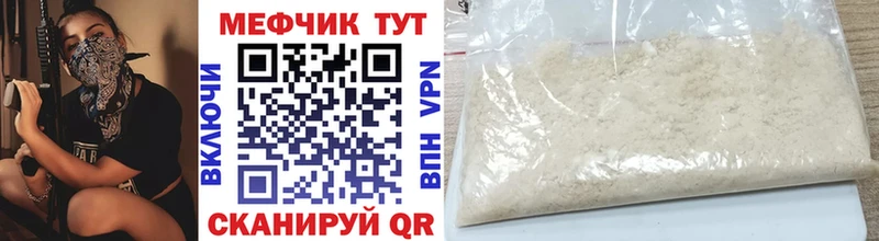 купить закладку  ссылка на мегу сайт  МЯУ-МЯУ мяу мяу  Горбатов 