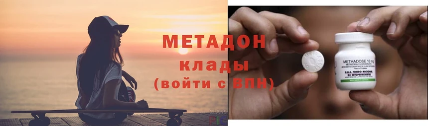 МЕТАДОН methadone  магазин  наркотиков  Горбатов 